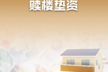 沈阳沈河区企业垫资过桥贷款助力企业资金周转