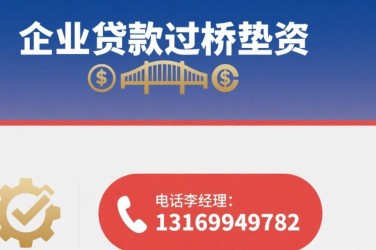 沈阳沈河区经营贷赎楼策略与流程详解